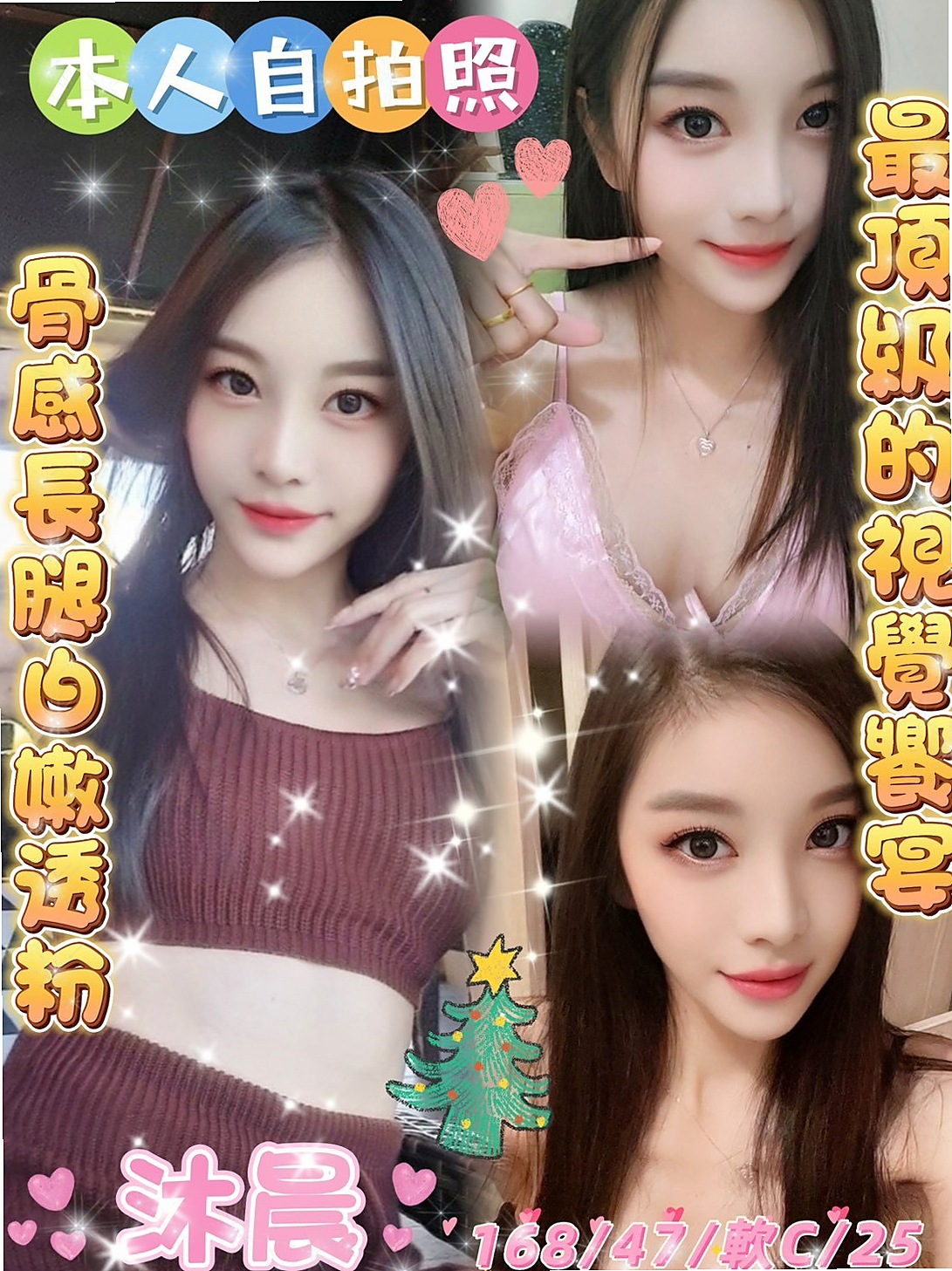 全新體驗,而且也開始自慰、看A片了, 因為女生嘛不好意思開口說要,!小語(私兼名模)來自樹林伴遊,身高168cm,體重48kg,胸圍C罩杯,年齡20歲
